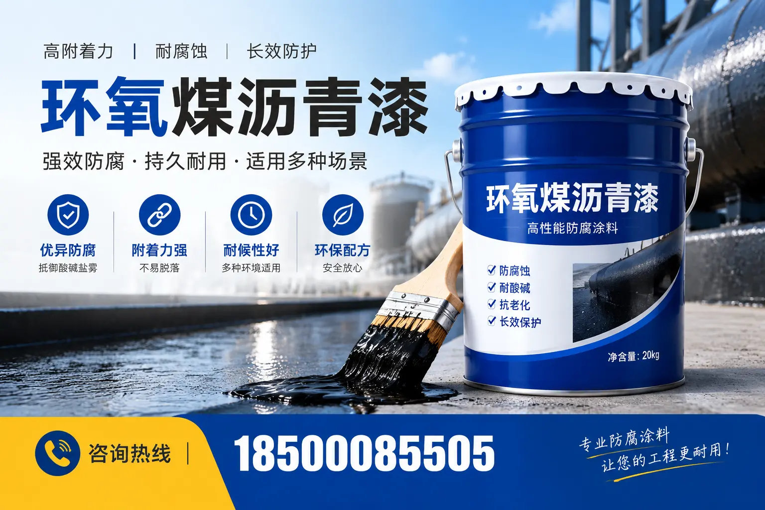 环氧煤沥青漆与其他漆类的比较,霍林郭勒用户的选择依据